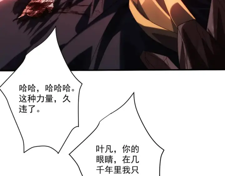 漫画《我有亿万年修为》顶级帕鲁第64张图