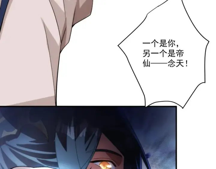漫画《我有亿万年修为》顶级帕鲁第67张图