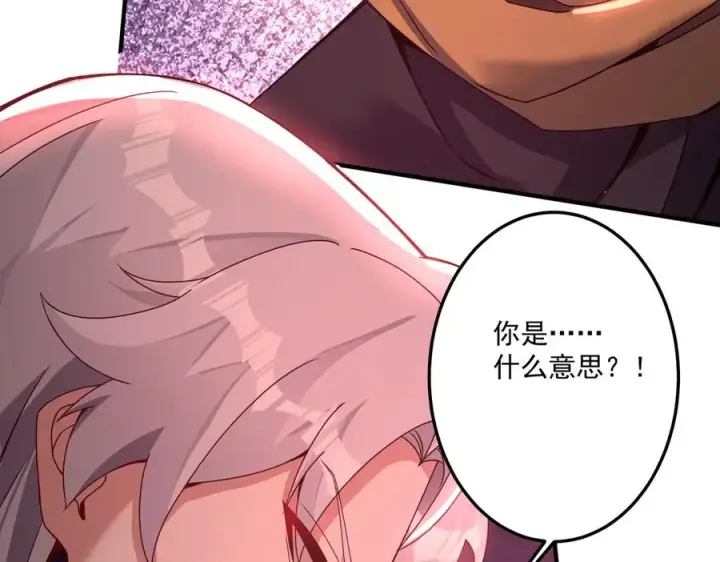 漫画《我有亿万年修为》顶级帕鲁第91张图
