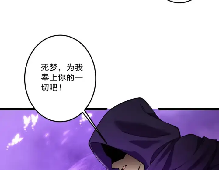 《我有亿万年修为》尸驮教，毁灭！图12