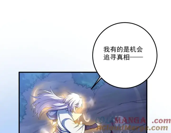 《我有亿万年修为》尸驮教，毁灭！图125