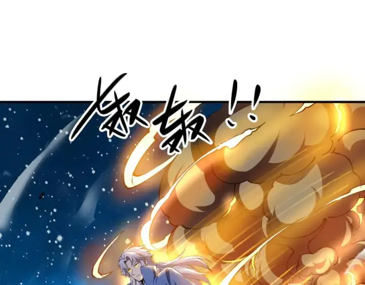 《我有亿万年修为》尸驮教，毁灭！图140