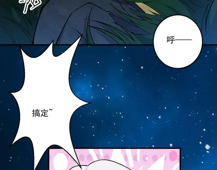 《我有亿万年修为》尸驮教，毁灭！图142