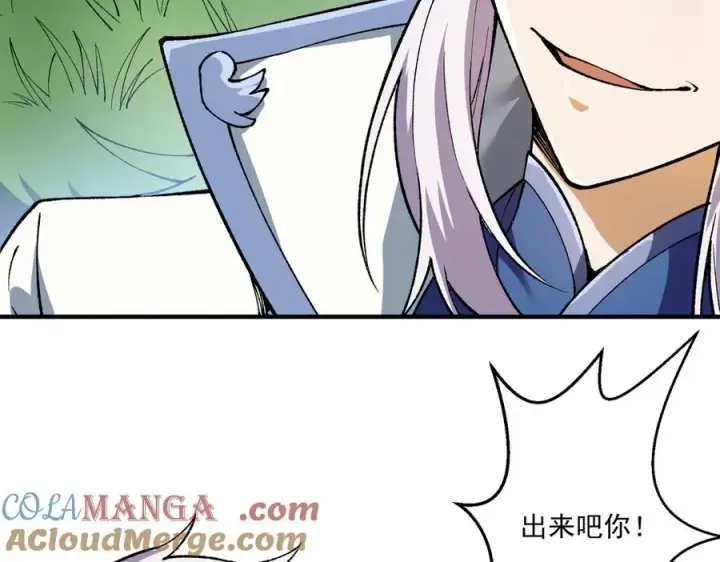 《我有亿万年修为》尸驮教，毁灭！图153