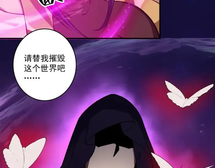 《我有亿万年修为》尸驮教，毁灭！图16