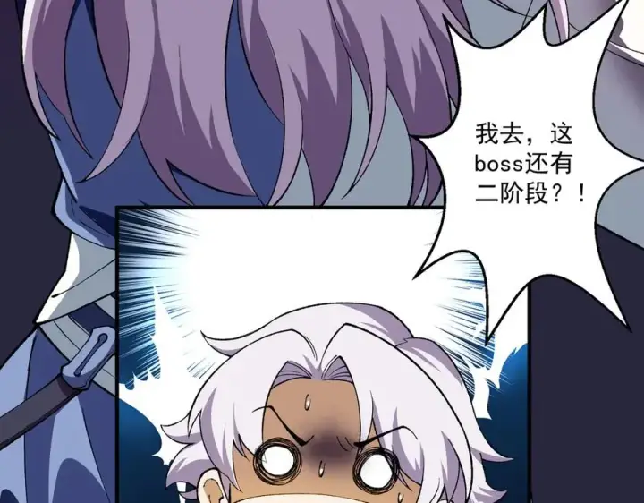 《我有亿万年修为》尸驮教，毁灭！图26