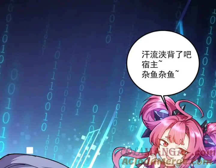 《我有亿万年修为》尸驮教，毁灭！图29