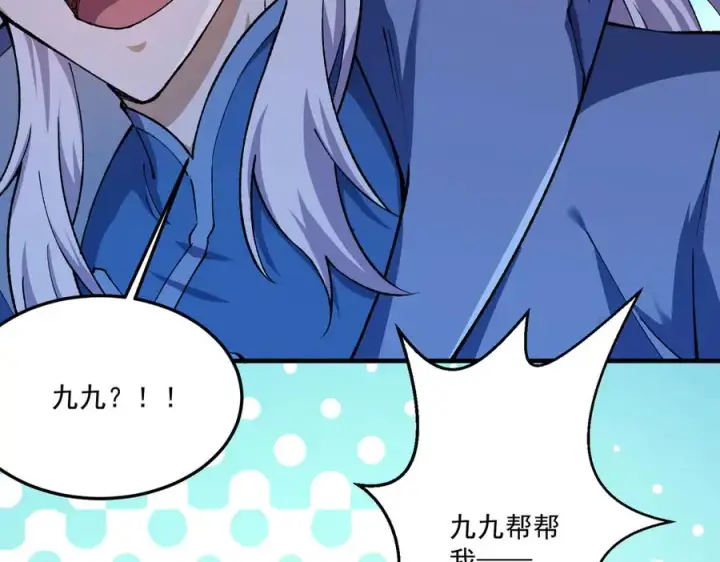 《我有亿万年修为》尸驮教，毁灭！图31