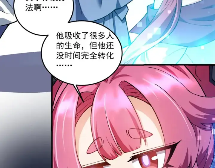 《我有亿万年修为》尸驮教，毁灭！图34