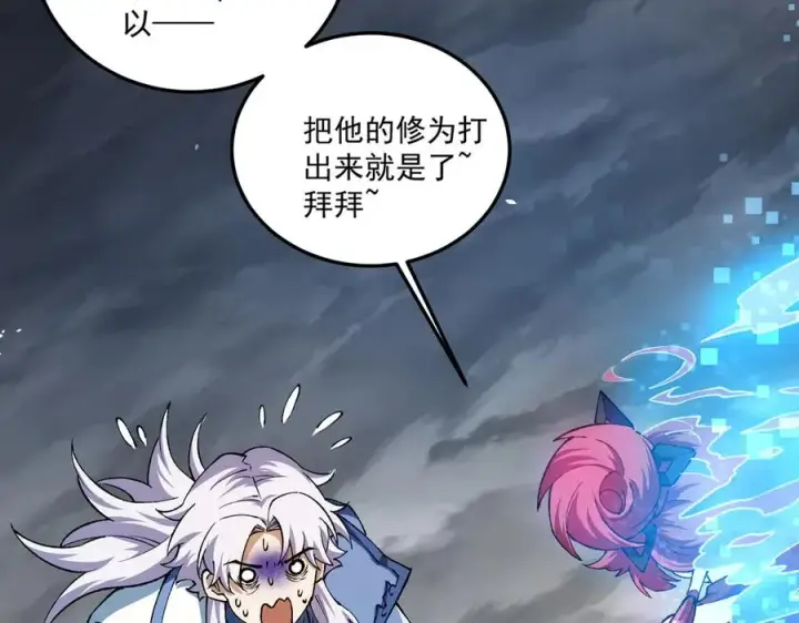 《我有亿万年修为》尸驮教，毁灭！图36