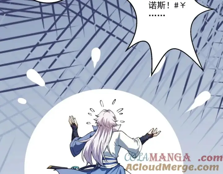 《我有亿万年修为》尸驮教，毁灭！图41