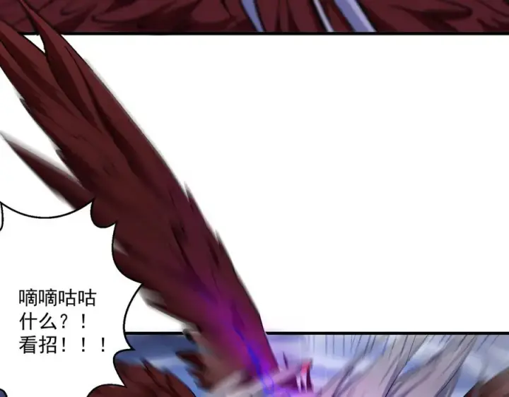 《我有亿万年修为》尸驮教，毁灭！图44