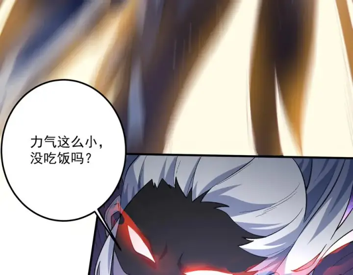 《我有亿万年修为》尸驮教，毁灭！图56