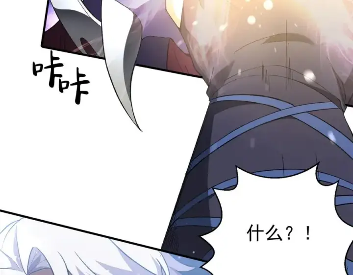 《我有亿万年修为》尸驮教，毁灭！图58