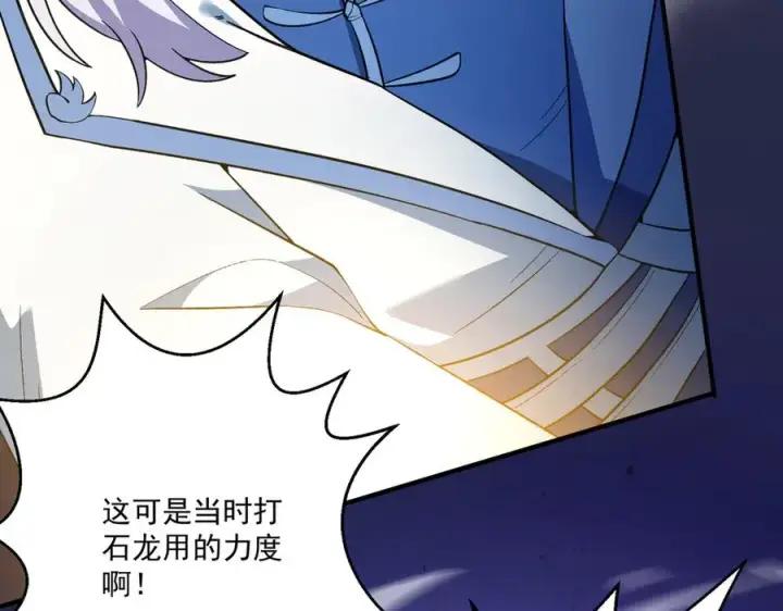 《我有亿万年修为》尸驮教，毁灭！图60