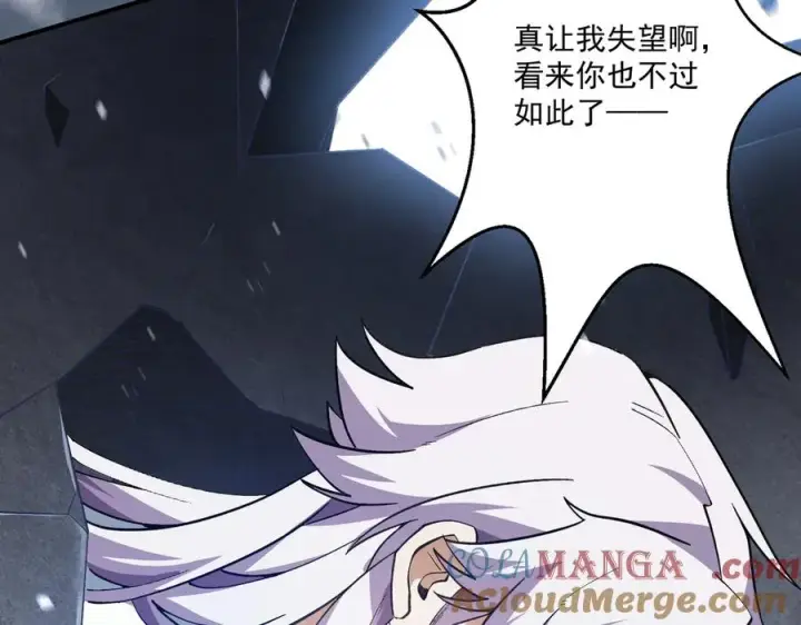 《我有亿万年修为》尸驮教，毁灭！图69