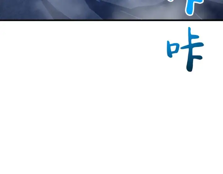 《我有亿万年修为》尸驮教，毁灭！图75