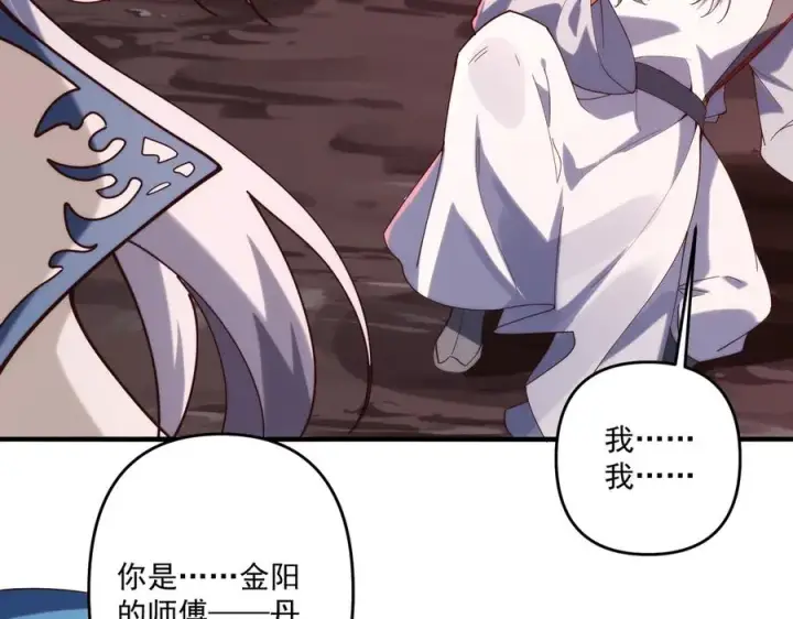 《我有亿万年修为》第一门派？图10