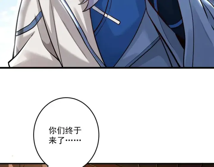 《我有亿万年修为》第一门派？图104