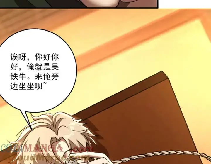 《我有亿万年修为》第一门派？图109