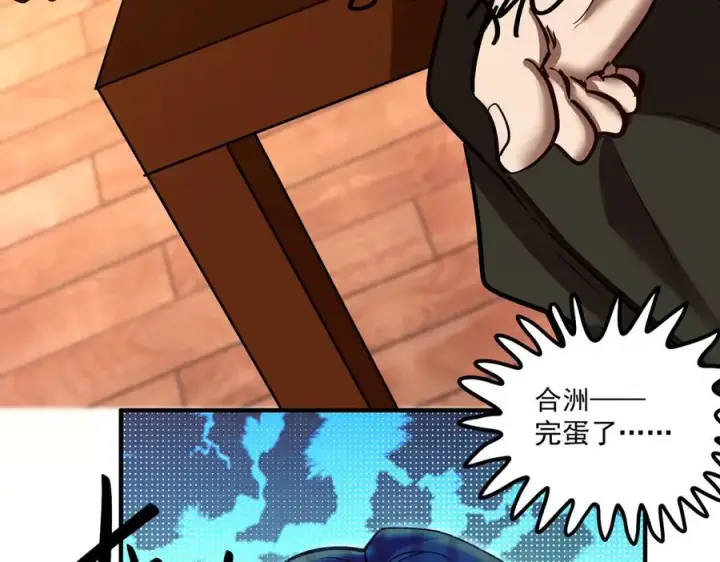 《我有亿万年修为》第一门派？图112