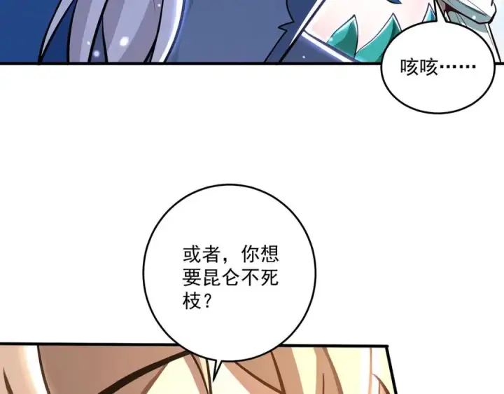 《我有亿万年修为》第一门派？图119