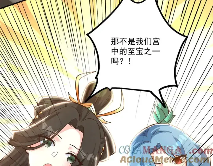 《我有亿万年修为》第一门派？图121