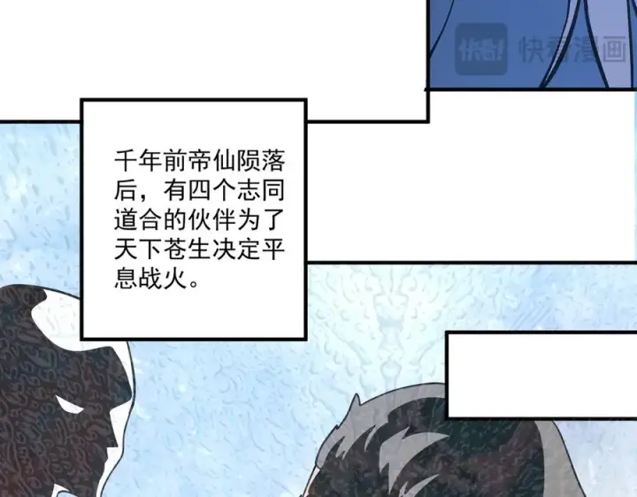 《我有亿万年修为》第一门派？图128