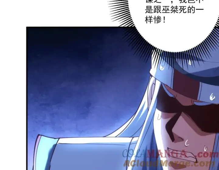 《我有亿万年修为》第一门派？图13