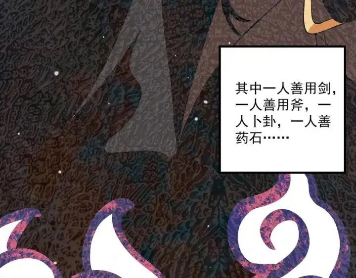《我有亿万年修为》第一门派？图131