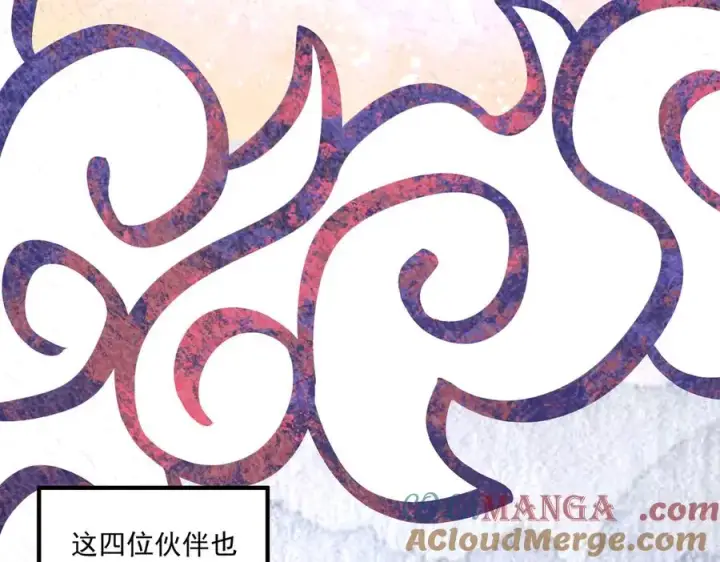《我有亿万年修为》第一门派？图137