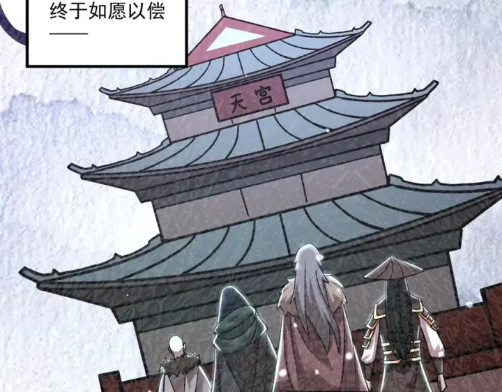 《我有亿万年修为》第一门派？图138