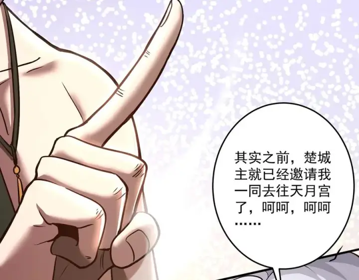 《我有亿万年修为》第一门派？图142