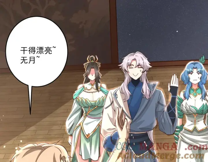 《我有亿万年修为》第一门派？图145