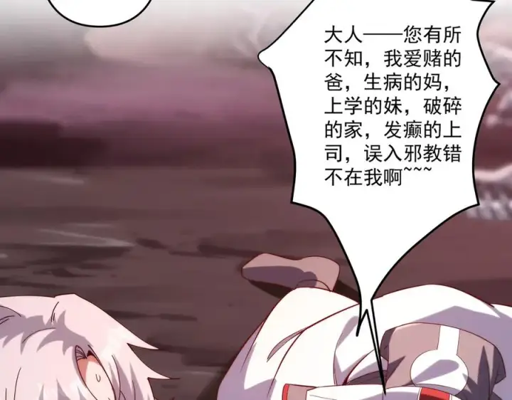 《我有亿万年修为》第一门派？图15