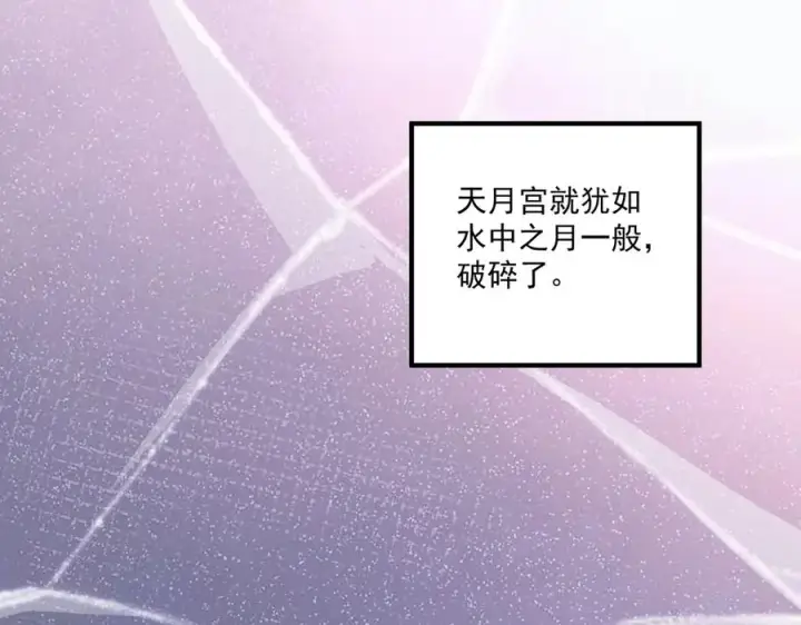 《我有亿万年修为》第一门派？图155