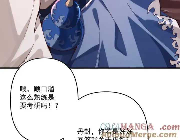 《我有亿万年修为》第一门派？图17