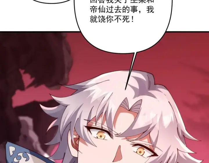 《我有亿万年修为》第一门派？图18