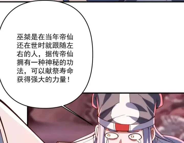 《我有亿万年修为》第一门派？图20