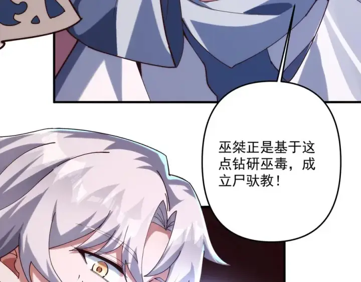 《我有亿万年修为》第一门派？图22