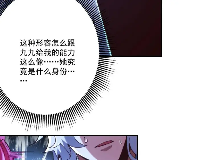 《我有亿万年修为》第一门派？图24