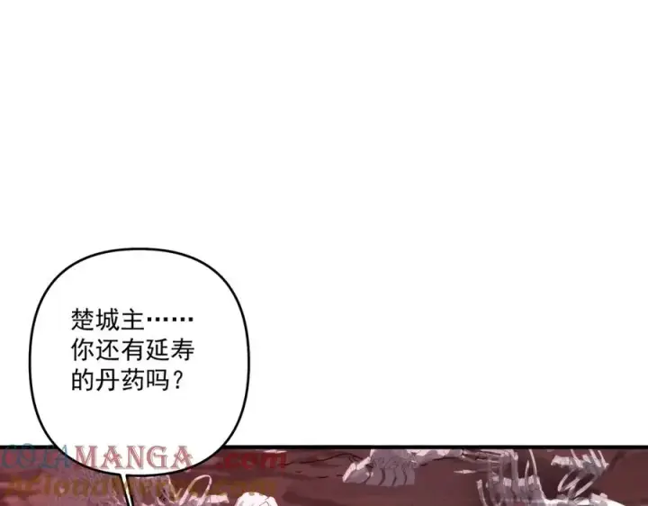 《我有亿万年修为》第一门派？图29