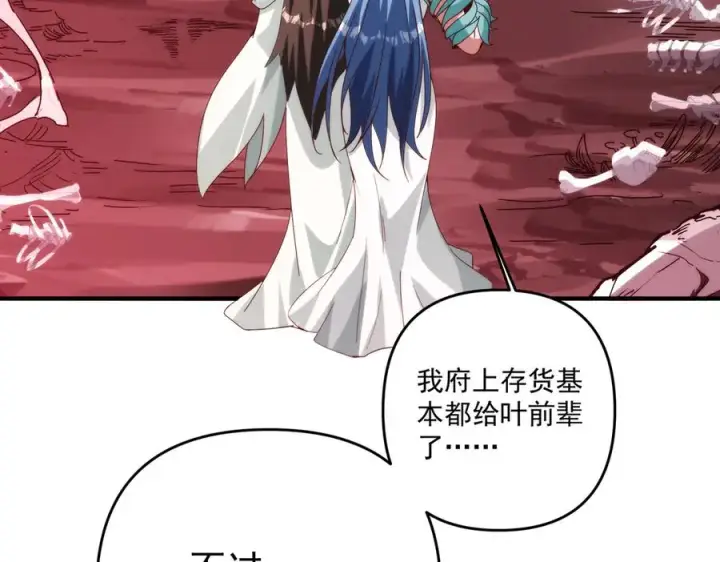 《我有亿万年修为》第一门派？图31
