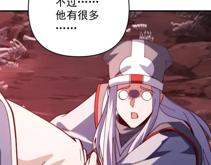 《我有亿万年修为》第一门派？图32