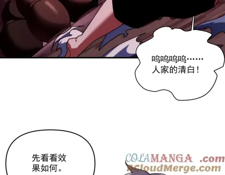《我有亿万年修为》第一门派？图45