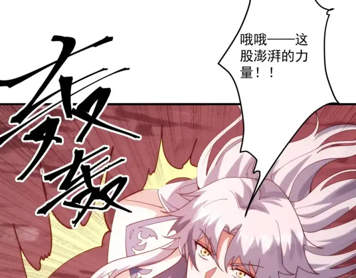 《我有亿万年修为》第一门派？图48