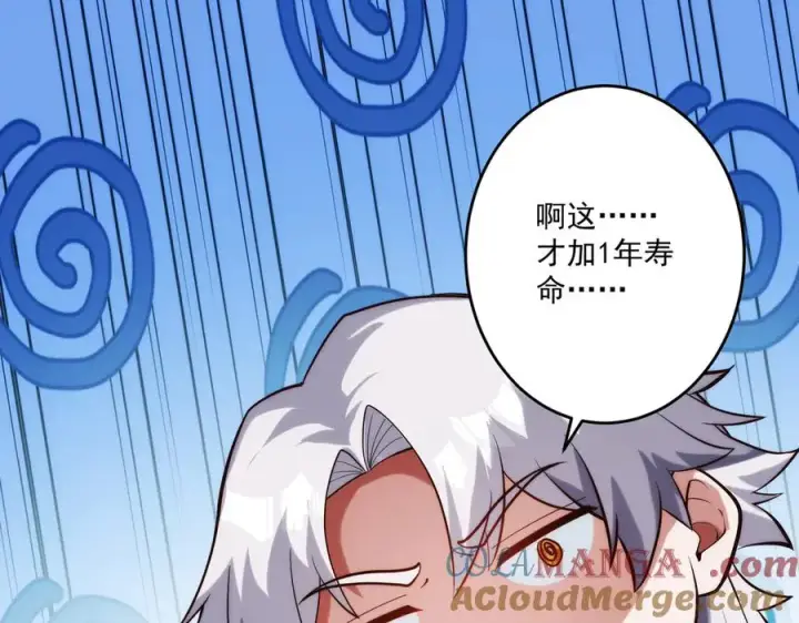 《我有亿万年修为》第一门派？图53