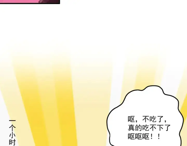 《我有亿万年修为》第一门派？图58