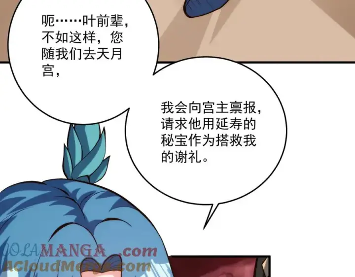 《我有亿万年修为》第一门派？图61