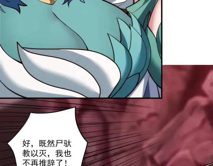 《我有亿万年修为》第一门派？图63